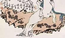 品中国文人读书笔记