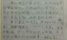 美好的一天 小学生日记300字