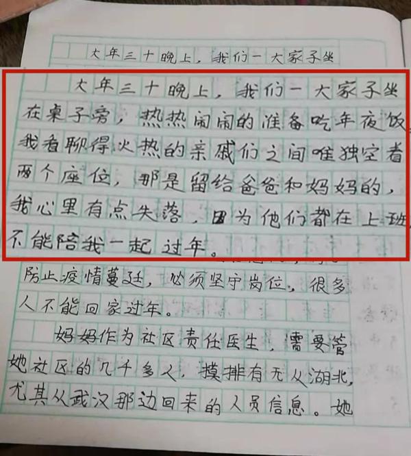 我为你们骄傲！一篇作文让婺城这对“抗疫夫妻”泪眼朦胧