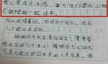 我为你们骄傲！一篇作文让婺城这对“抗疫夫妻”泪眼朦胧