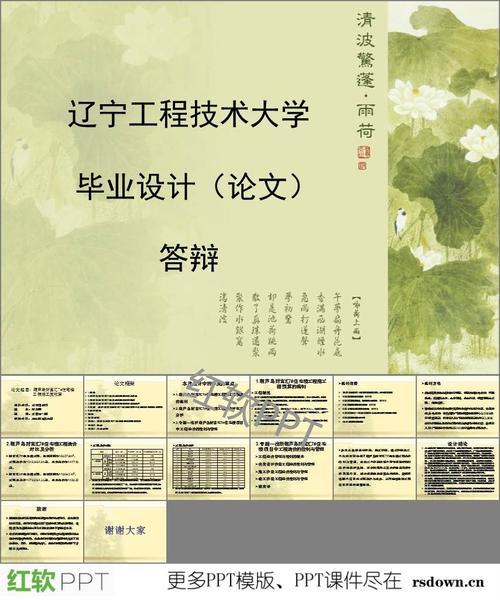 毕业论文答辩演讲稿范文汇编6篇