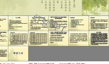 毕业论文答辩演讲稿范文汇编6篇