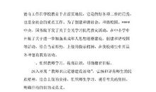 【精华】小学德育工作计划5篇