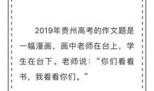 高考 0 分作文｜最后一夜