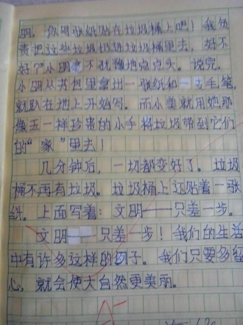 我印象最深的一个人 四年级写人作文1000字