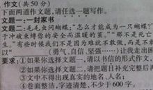 06年北京中考作文佳作：挖掘自信的清泉_900字