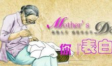 母亲节作文小学生