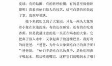 我去了动物园 三年级记叙文300字