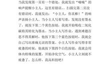 三年级下册作文奇妙的想象范文