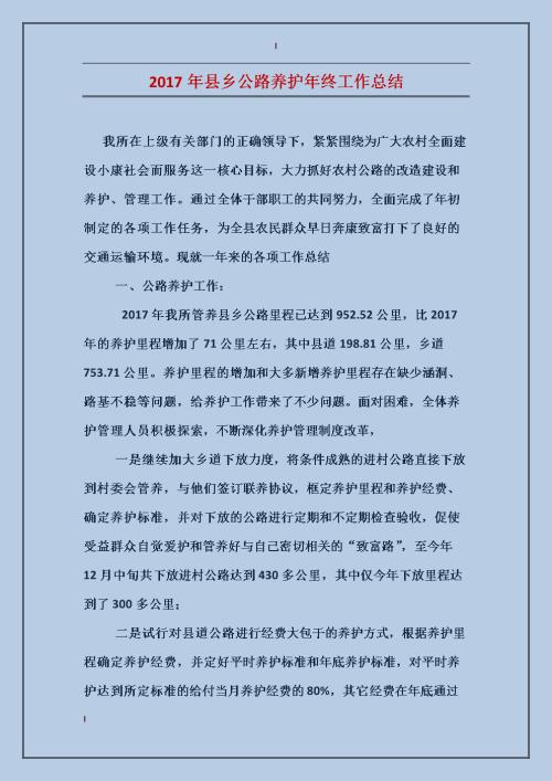 精选学习委员的年终工作总结4篇