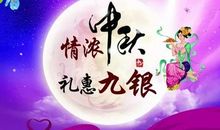 初中生中秋节作文400字合集九篇