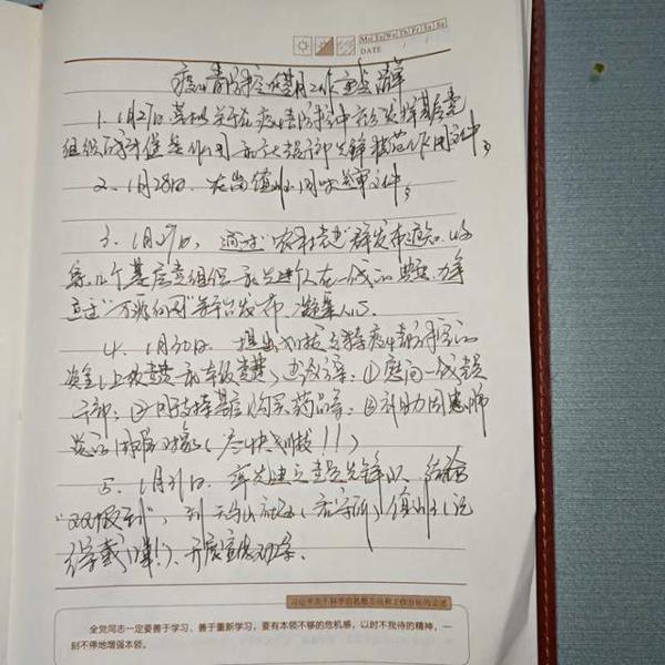 13岁孩子写下作文《父亲的“抗疫”小记》