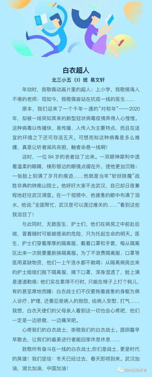 作文可以这样学 10