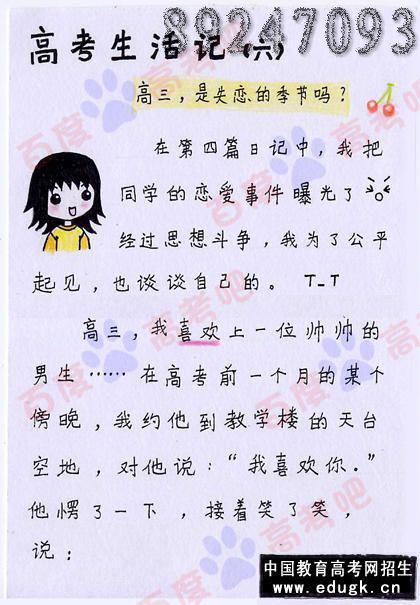 实用的开学有感日记3篇
