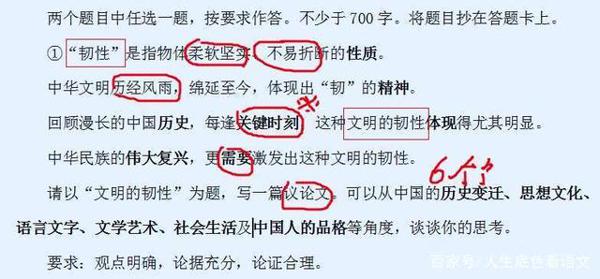 高考作文，审题务必读明白，以简驭繁用材料，让谋篇布局更合理 1