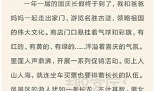 【精品】过春节的作文400字合集八篇