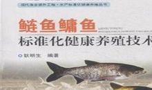 鲢鱼规范化养殖技术解析论文