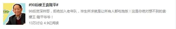 袁隆平频频上热搜！高考作文会怎么考？ 2