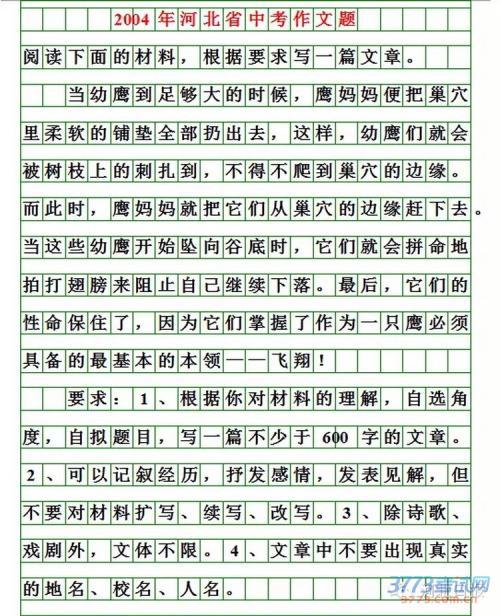 疏导比禁止有效 高一作文900字