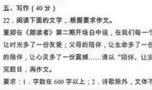 陪伴让岁月多了一份温柔作文