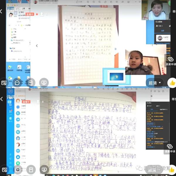 作文可以这样学 8