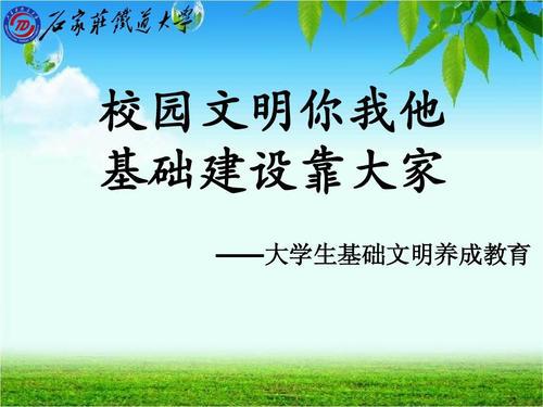 文明 文明你我他作文400字