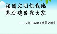 文明 文明你我他作文400字