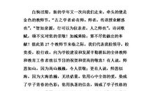 资助感谢信的范文