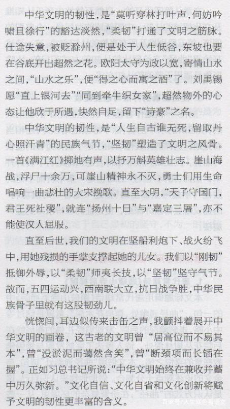 高考作文，审题务必读明白，以简驭繁用材料，让谋篇布局更合理 4