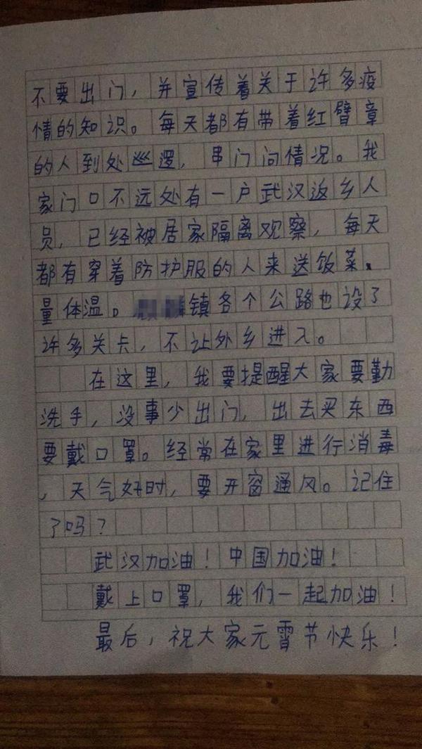 特殊的元宵节!孩子写的这篇作文太真实,献给疫情下的每一个人 2