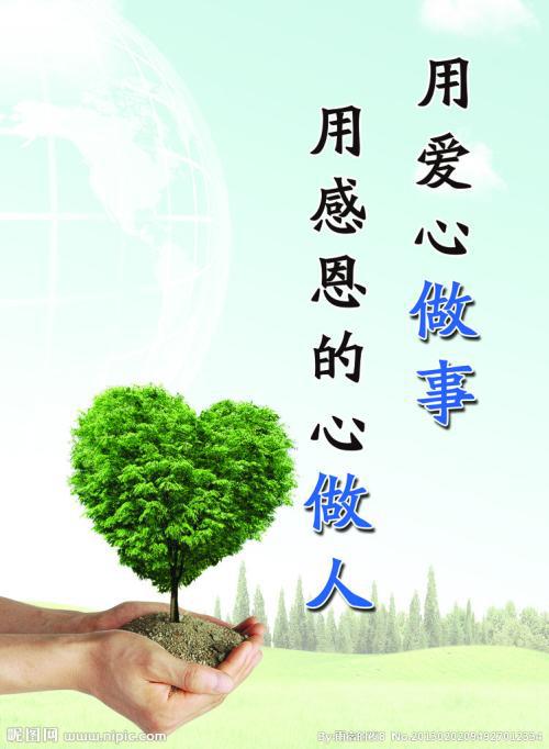 2020做人与做事读后感