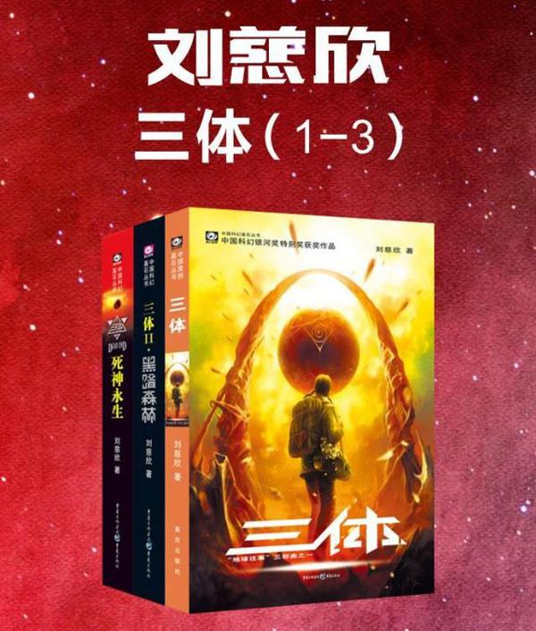 刘慈欣:单枪匹马,将科幻文学推到世界级水平,奥巴马都亲自催更 10