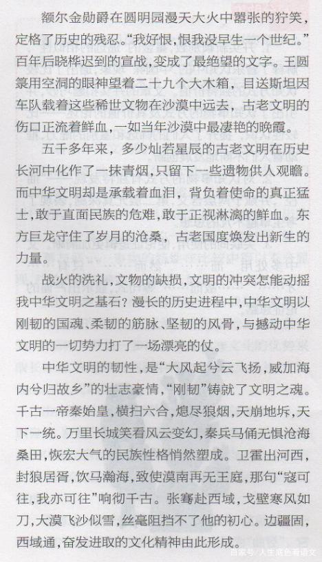 高考作文，审题务必读明白，以简驭繁用材料，让谋篇布局更合理 5