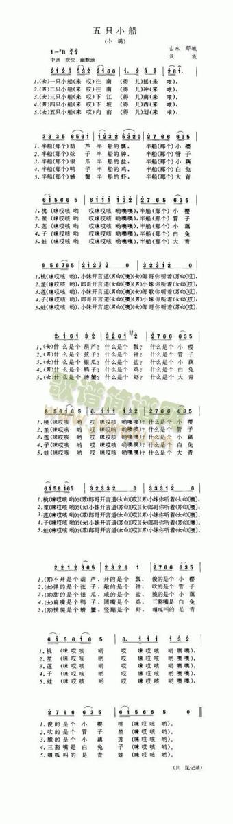 2020小船小船读后感 1