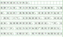 虚惊一场350字作文