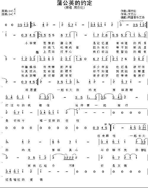 蒲公英的约定 守护友谊500字作文