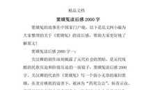 2020窦娥冤读后感