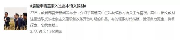 袁隆平频频上热搜！高考作文会怎么考？ 8