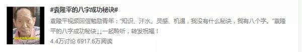 袁隆平频频上热搜！高考作文会怎么考？ 9