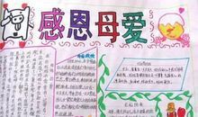 高中优秀作文赏析：感恩母爱