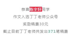 春季网课每一篇作文都会点评， 优秀作文还会发稿费 4