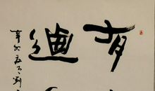 清风明月自在怀作文750字