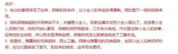 春季网课每一篇作文都会点评， 优秀作文还会发稿费 3