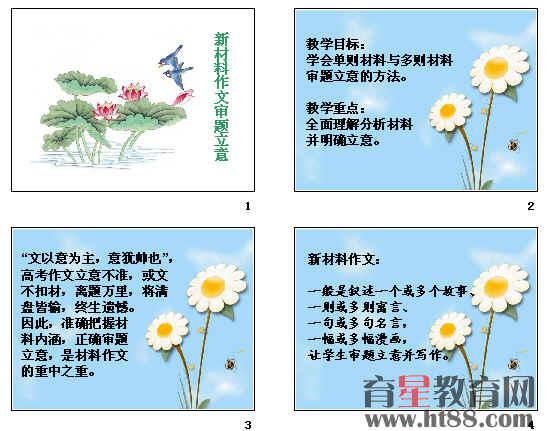 审题不对，作文写得再好也白搭~快来看正确的审题方法！