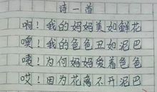 小学生满分作文大集合，脑洞太大了，老师看完笑得合不拢嘴！