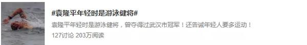 袁隆平频频上热搜！高考作文会怎么考？ 12