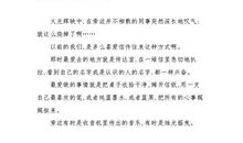 2012湖北高考作文范文：见字如面_1200字