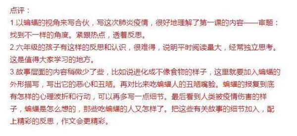 春季网课每一篇作文都会点评， 优秀作文还会发稿费 1