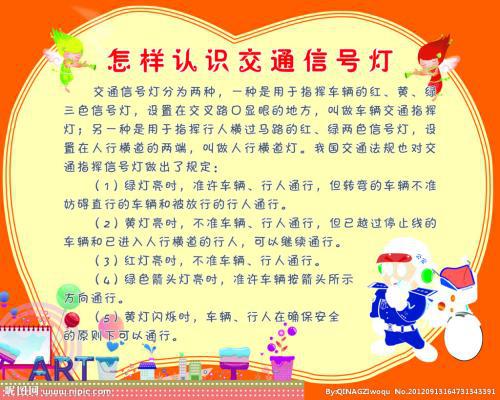 交通安全在我心中 注意交通安全作文400字
