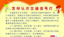交通安全在我心中 注意交通安全作文400字